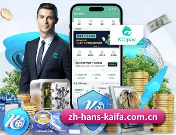 凯发娱乐 APP 深度功能 | KAIFA
